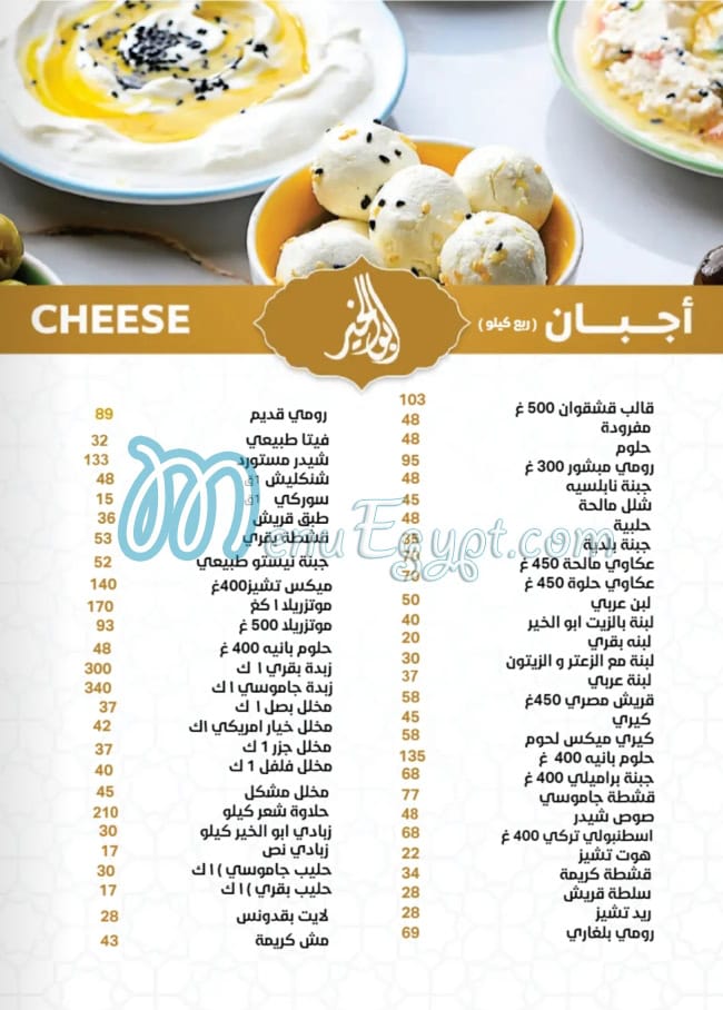 Abu El khair menu